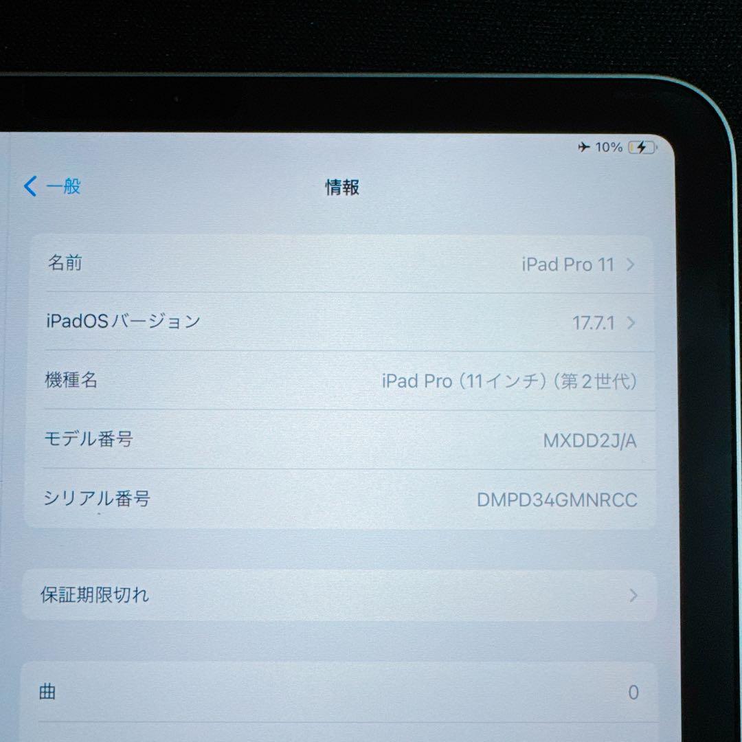 iPad Pro 11インチ 第2世代（256GB シルバー）