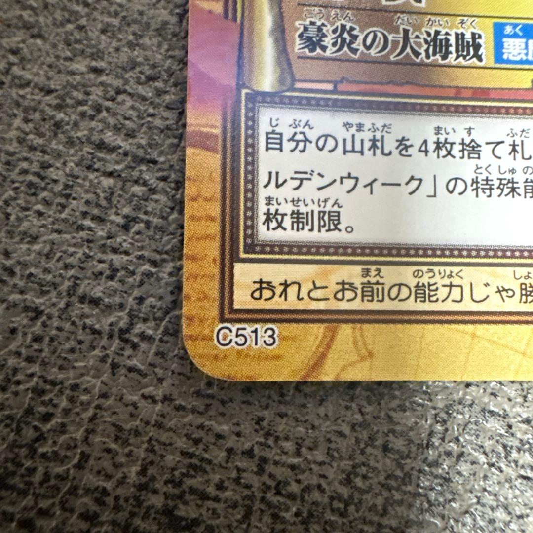 エース　ワンピース　ハイパーバトル　カードダス　ワンピースカードゲーム