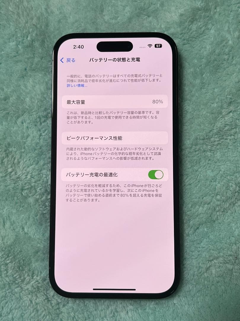 美品 iPhone 14 Pro ソフトバンク認定中古