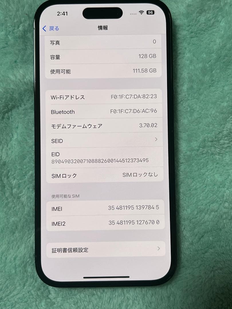 美品 iPhone 14 Pro ソフトバンク認定中古