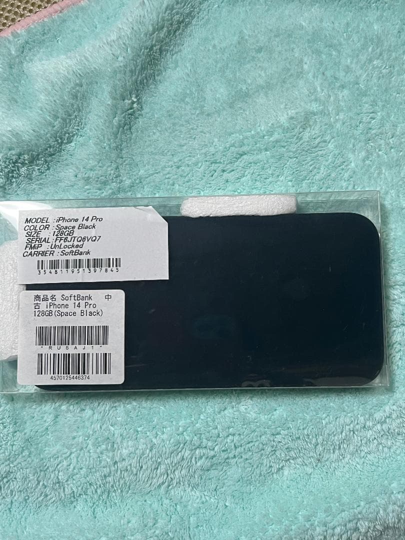 美品 iPhone 14 Pro ソフトバンク認定中古