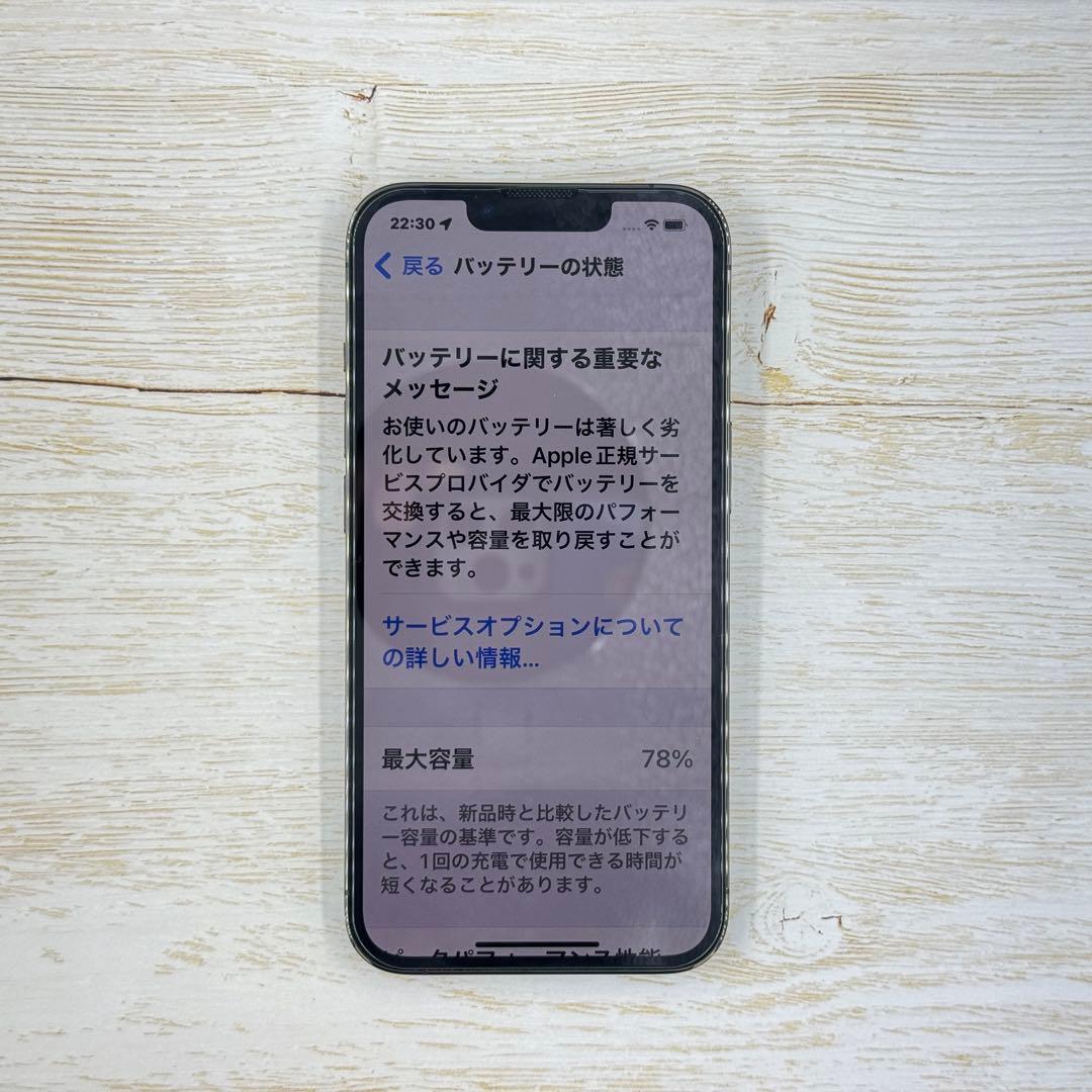 iPhone13Pro 128GB 中国版 物理デュアルSIM シャッター音なし