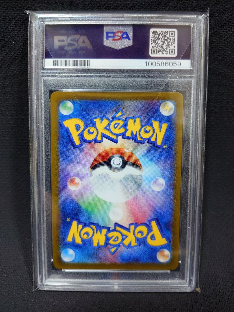 【限界値下げ】【PSA10】ルチアのアピール SR 086/064