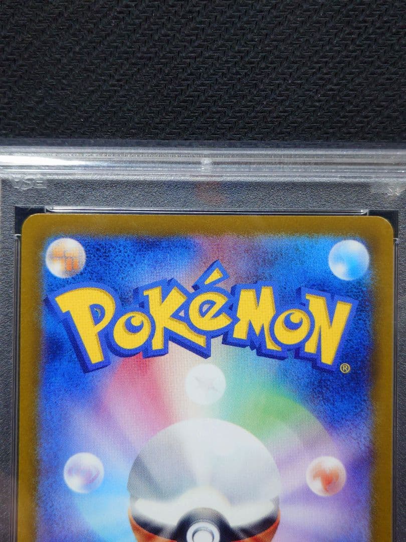 【限界値下げ】【PSA10】ルチアのアピール SR 086/064