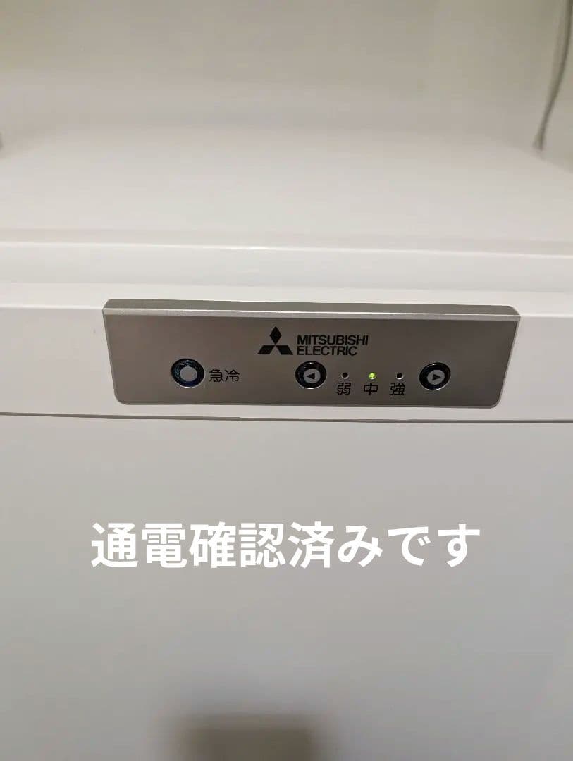 【美品+保証書あり】MITSUBISHI ノンフロン冷凍庫 MF-U12G-W