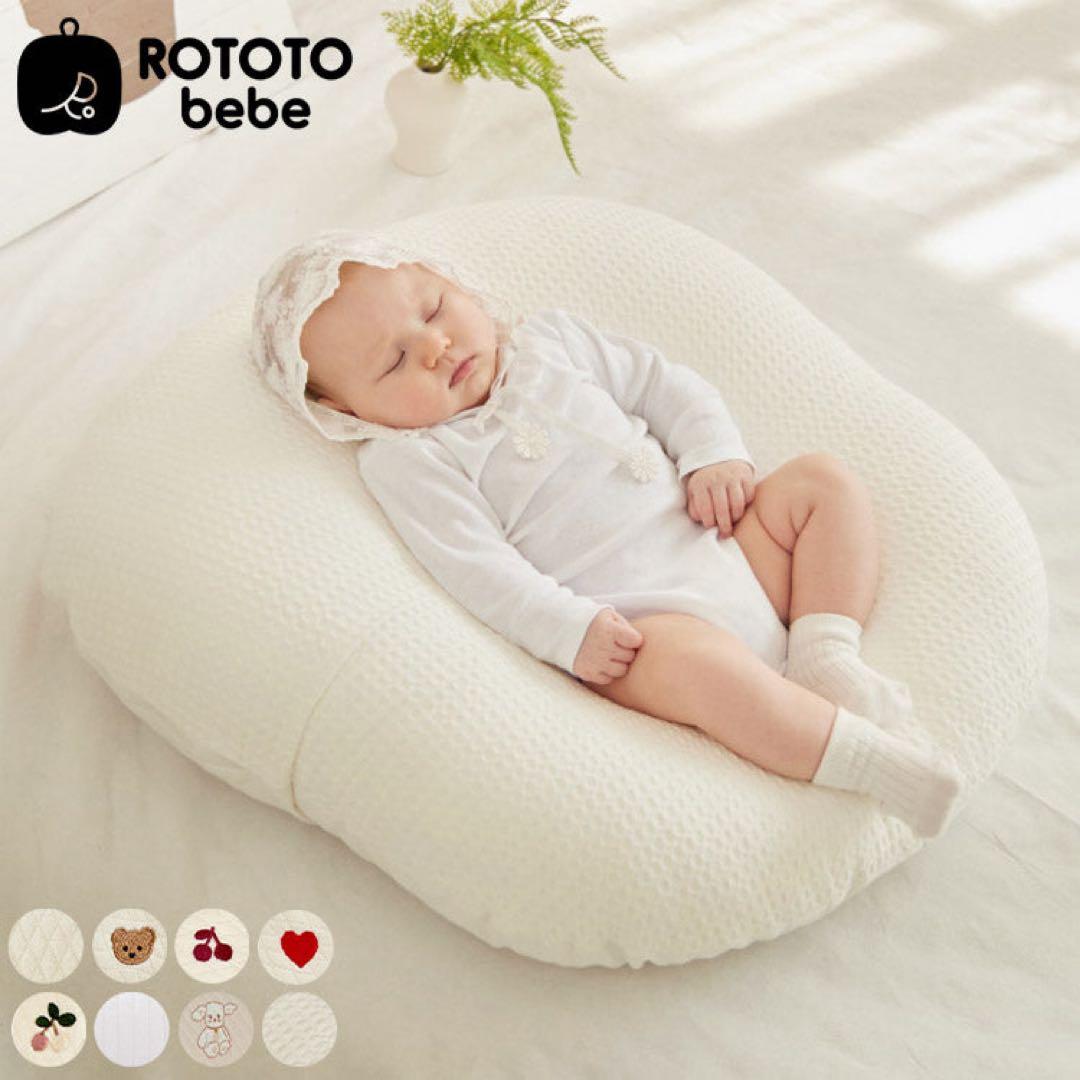 ロトトクッション ROTOTO bebe 吐き戻し防止 テディベア柄