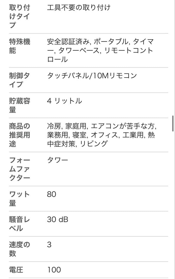 COASTY 冷風機 2025年新型 110cm
