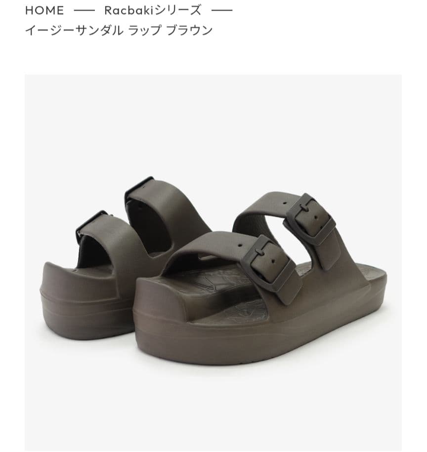 【銀の時計】イージーサンダル ラップ ブラウンM　rakubaki
