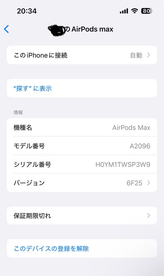 AirPods Max A2096 スペースグレイ ヘッドバンドカバー付