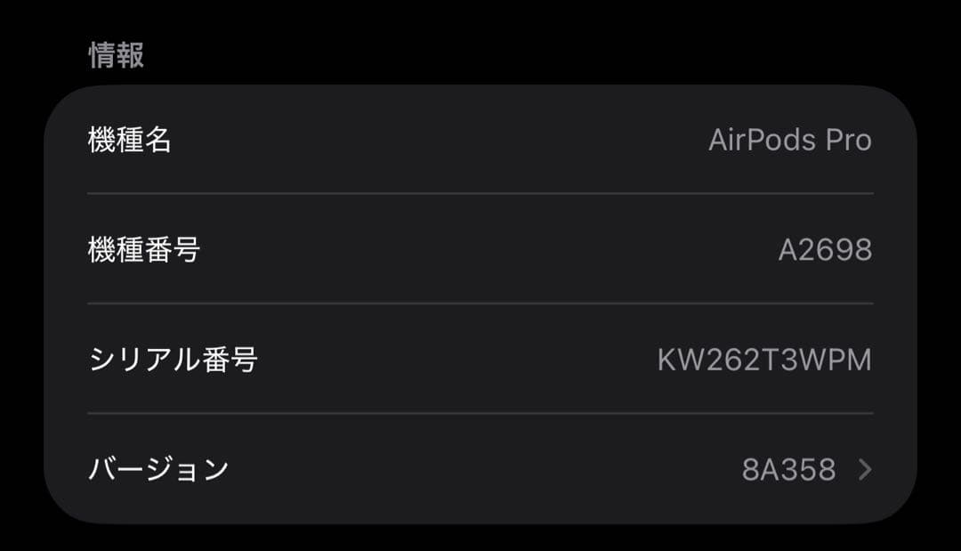 AirPods Pro 2 第二世代