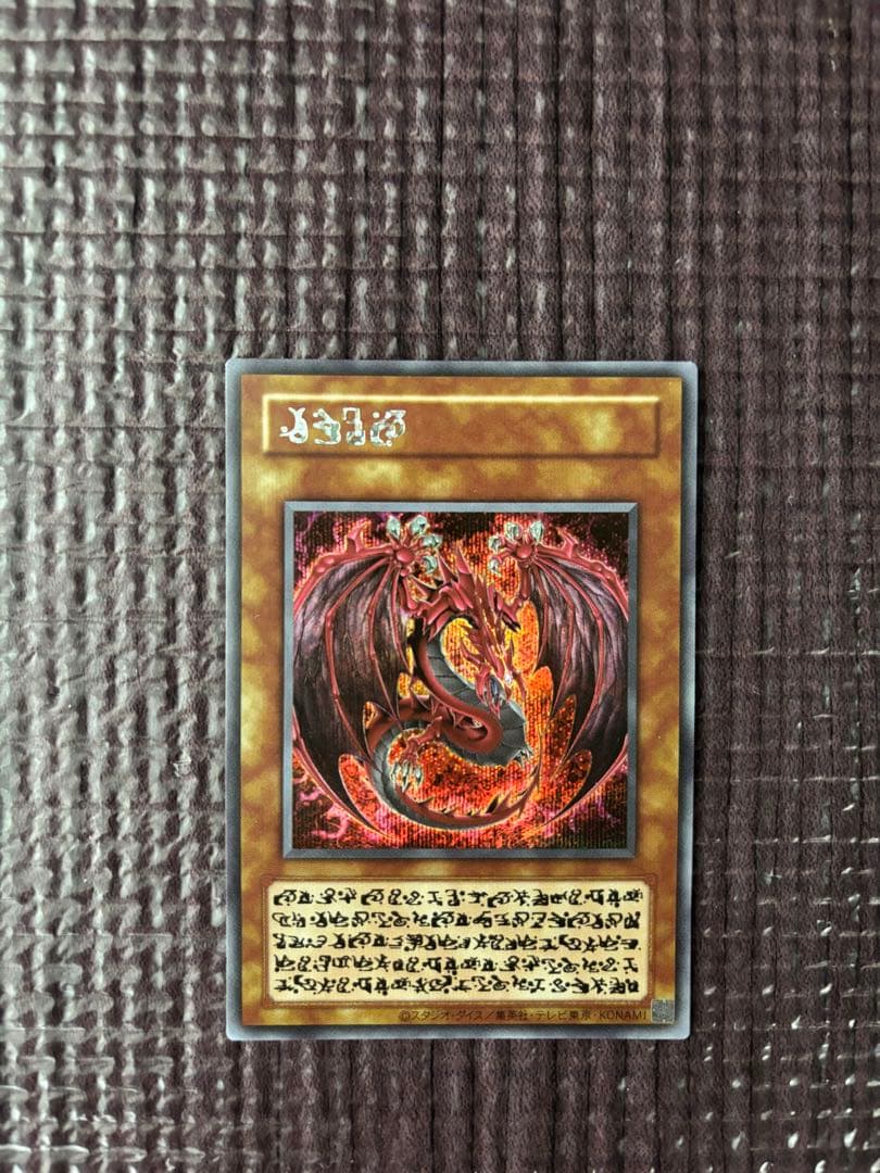 神炎皇ウリア　シークレット　原作絵　スペシャルカード