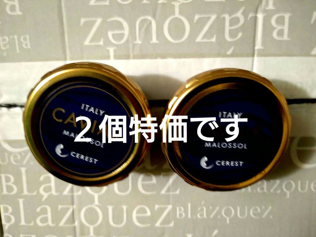 イタリア産キャビア50グラム✕２個特価