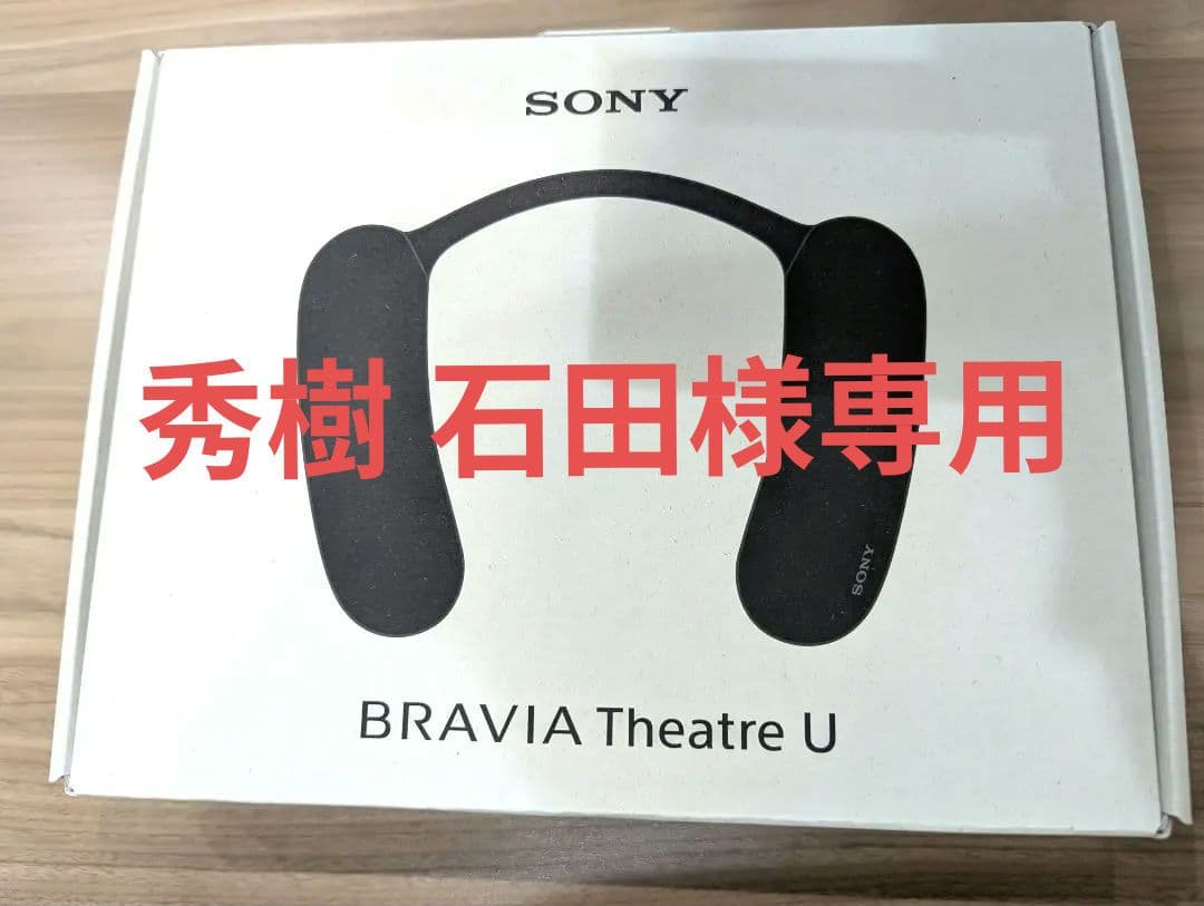 【秀樹 石田様】SONY TheatreU HT-AN7 ネックスピーカー