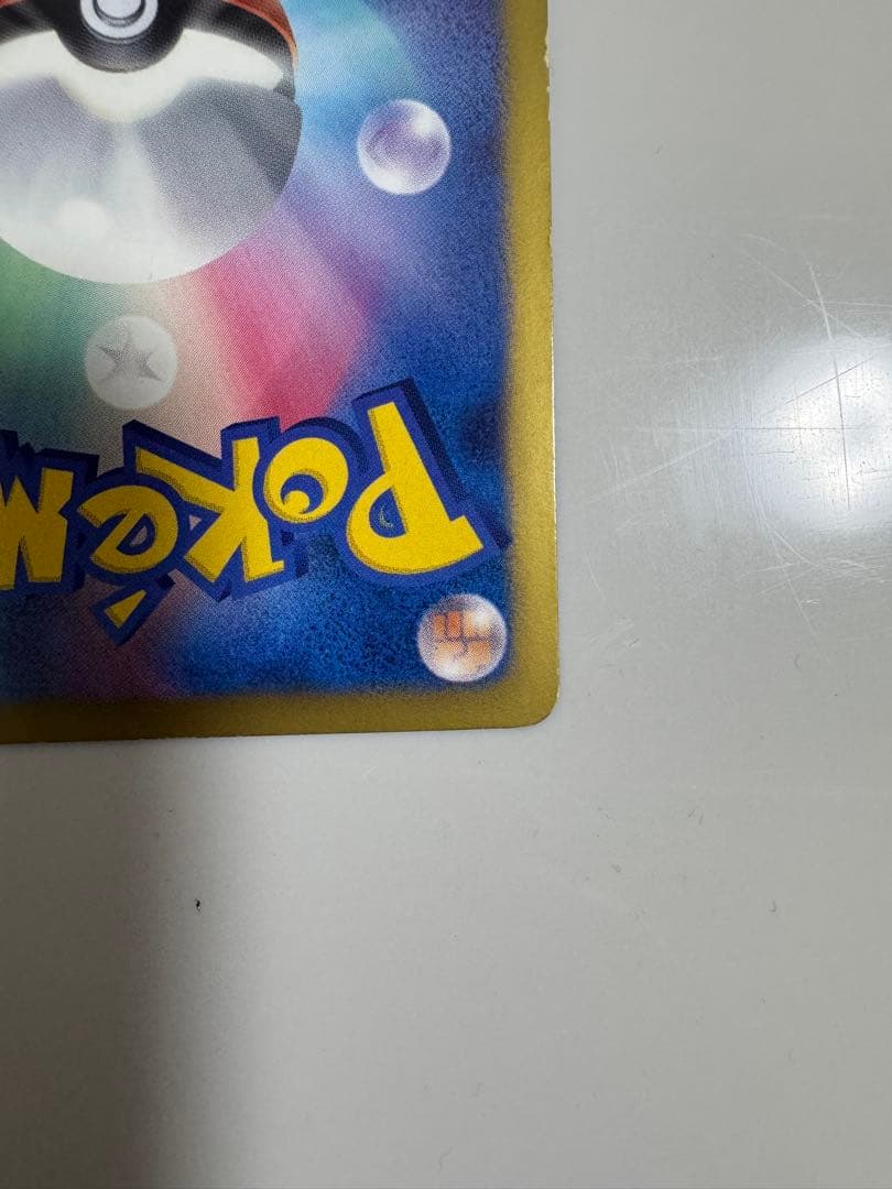 〖本日限定値下げ〗ピカチュウ3枚セット シブヤ、サトシ、WAKUWAKUバトル