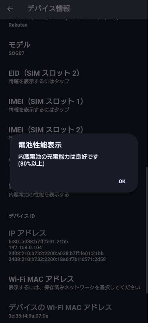 SONY XPERIA 10IV SOG07 スマートフォン本体 ミントグリーン
