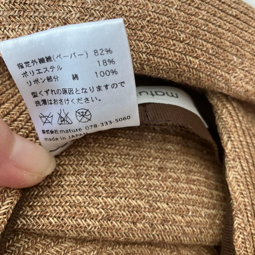 mature ha. マチュアーハ　BOXED HAT