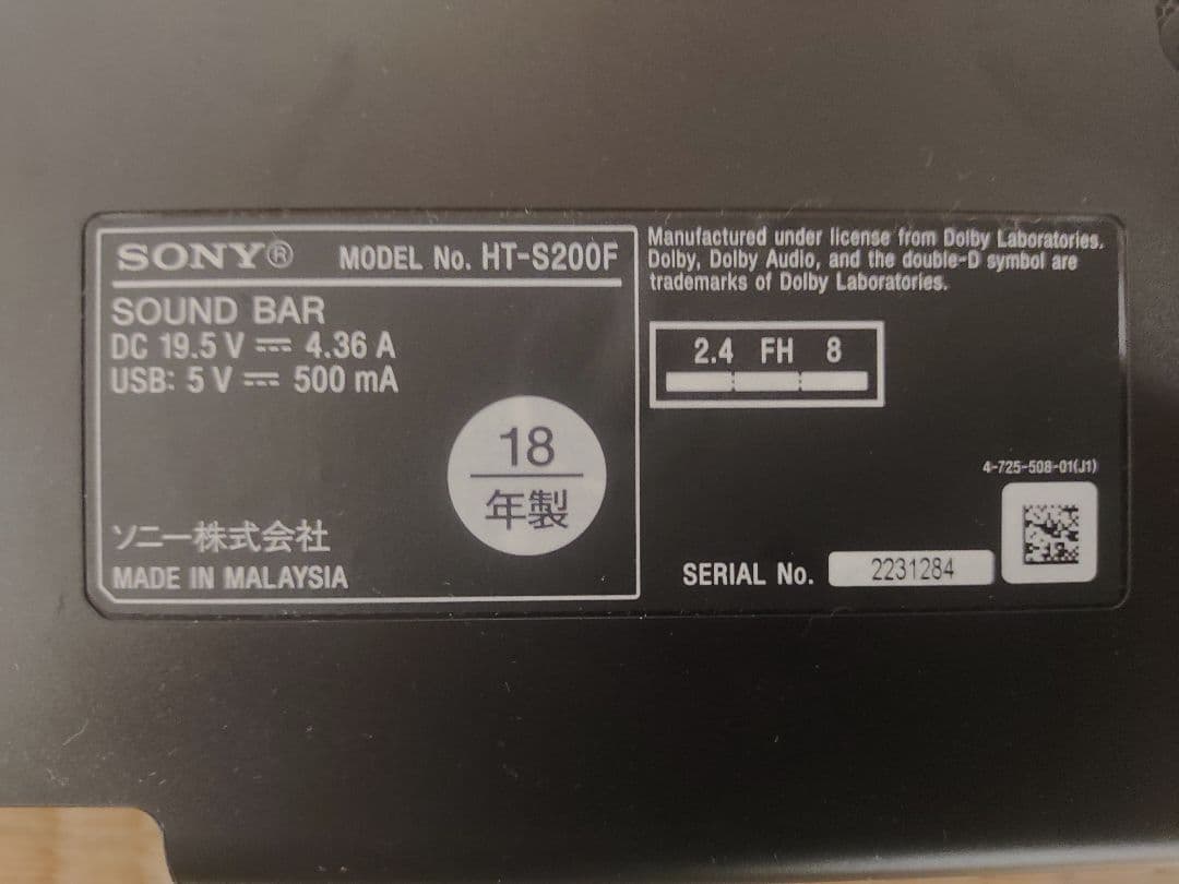 ソニーサウンドバー　HT-S200F