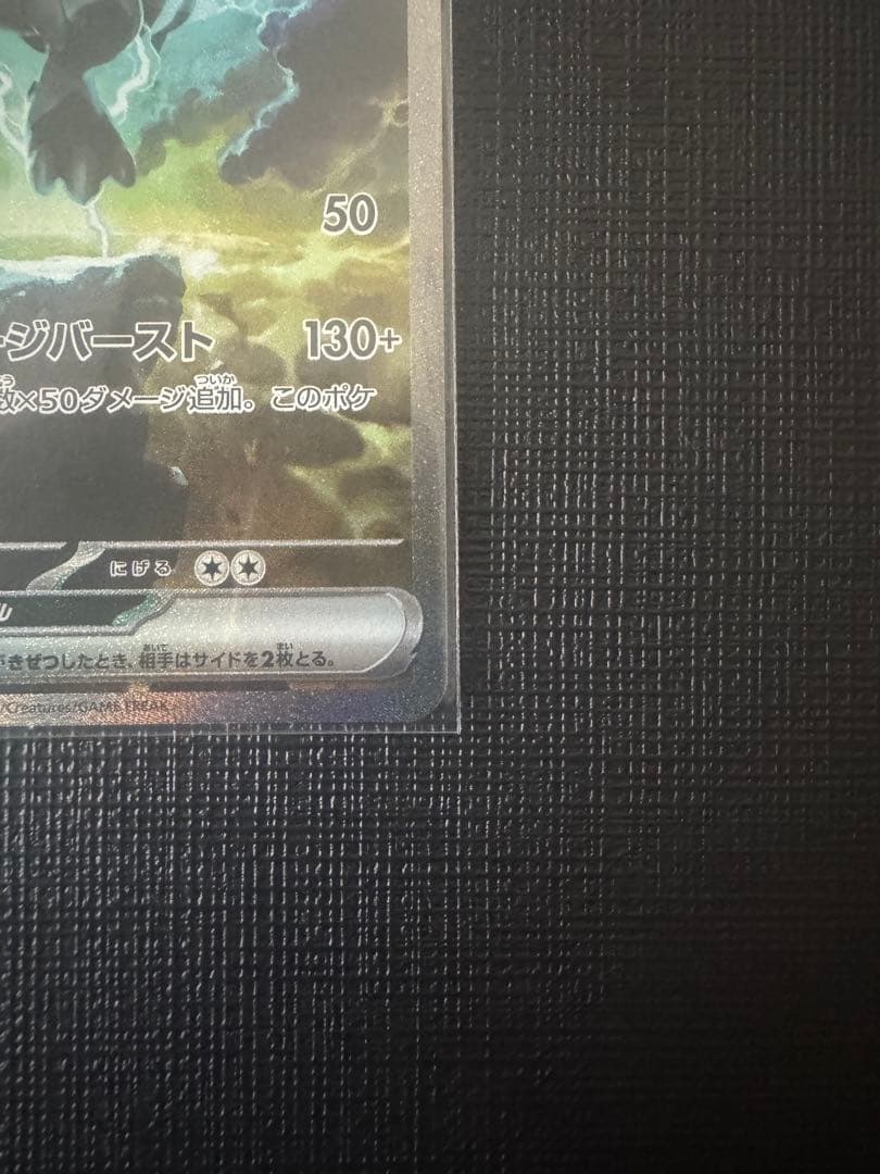 ゼクロムEX SAR 【発送26日になります】