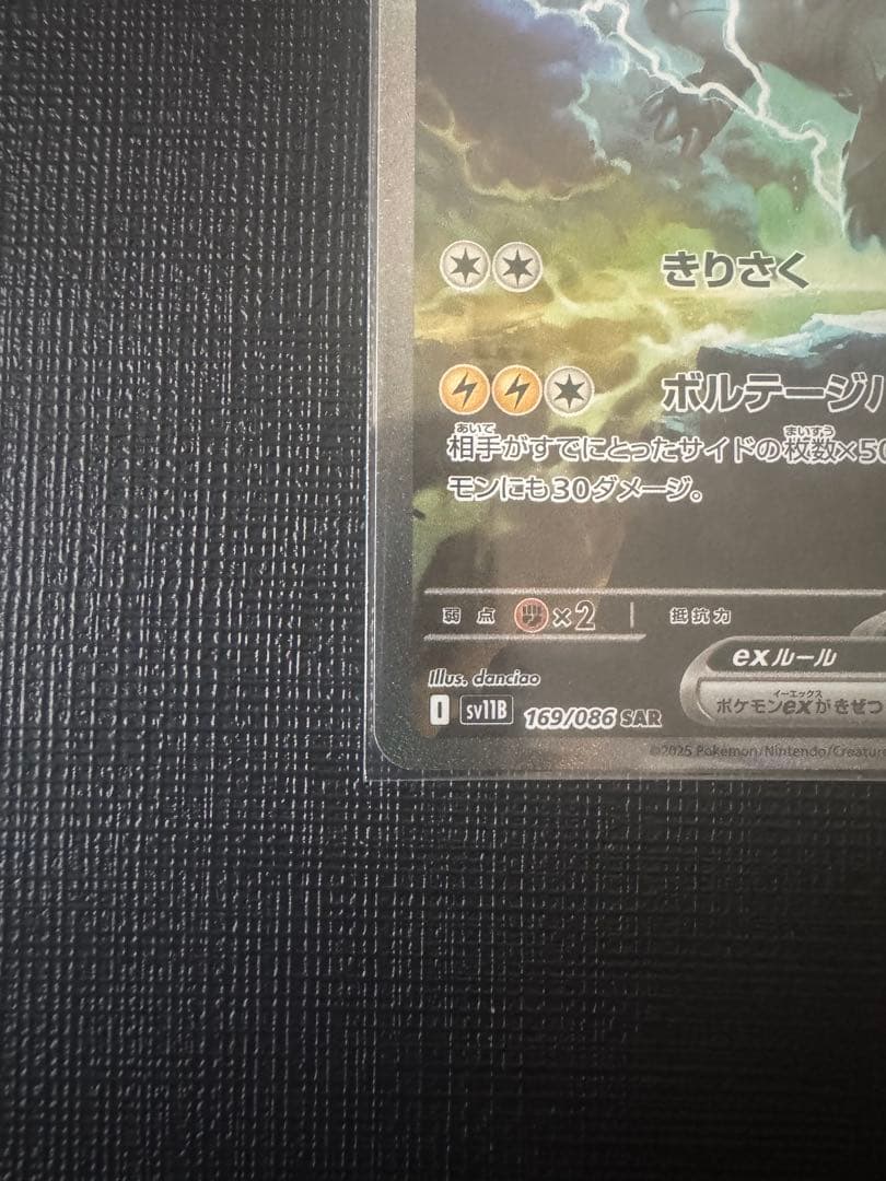 ゼクロムEX SAR 【発送26日になります】