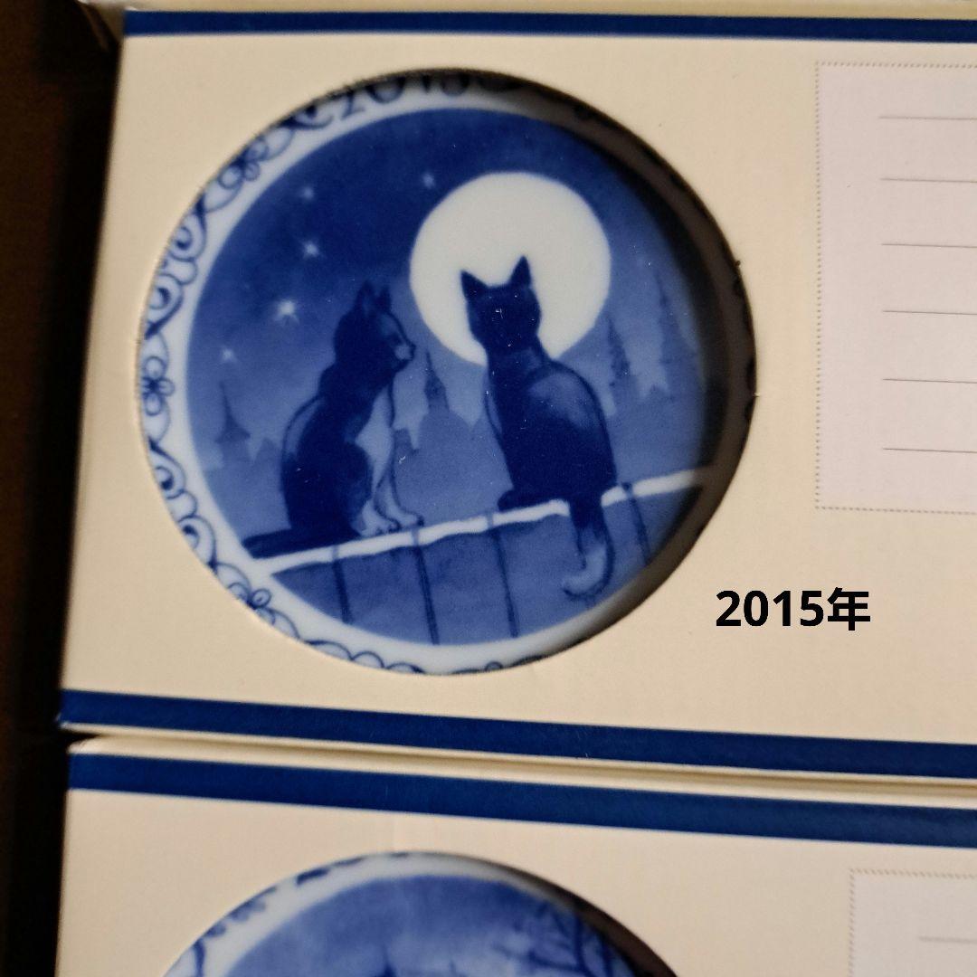 ロイヤル コペンハーゲン　ミニイヤープレート　9枚セット2012年～2020年