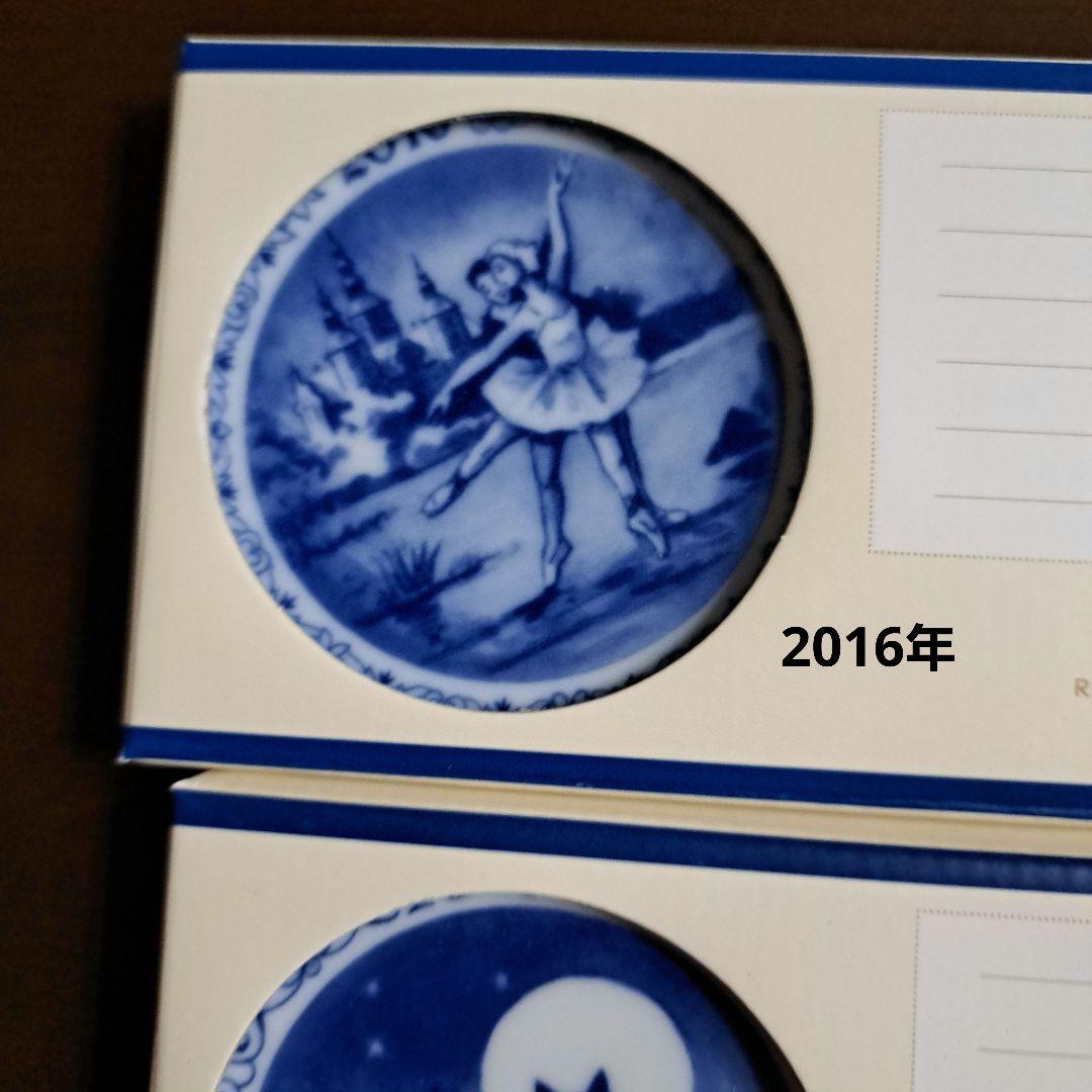 ロイヤル コペンハーゲン　ミニイヤープレート　9枚セット2012年～2020年