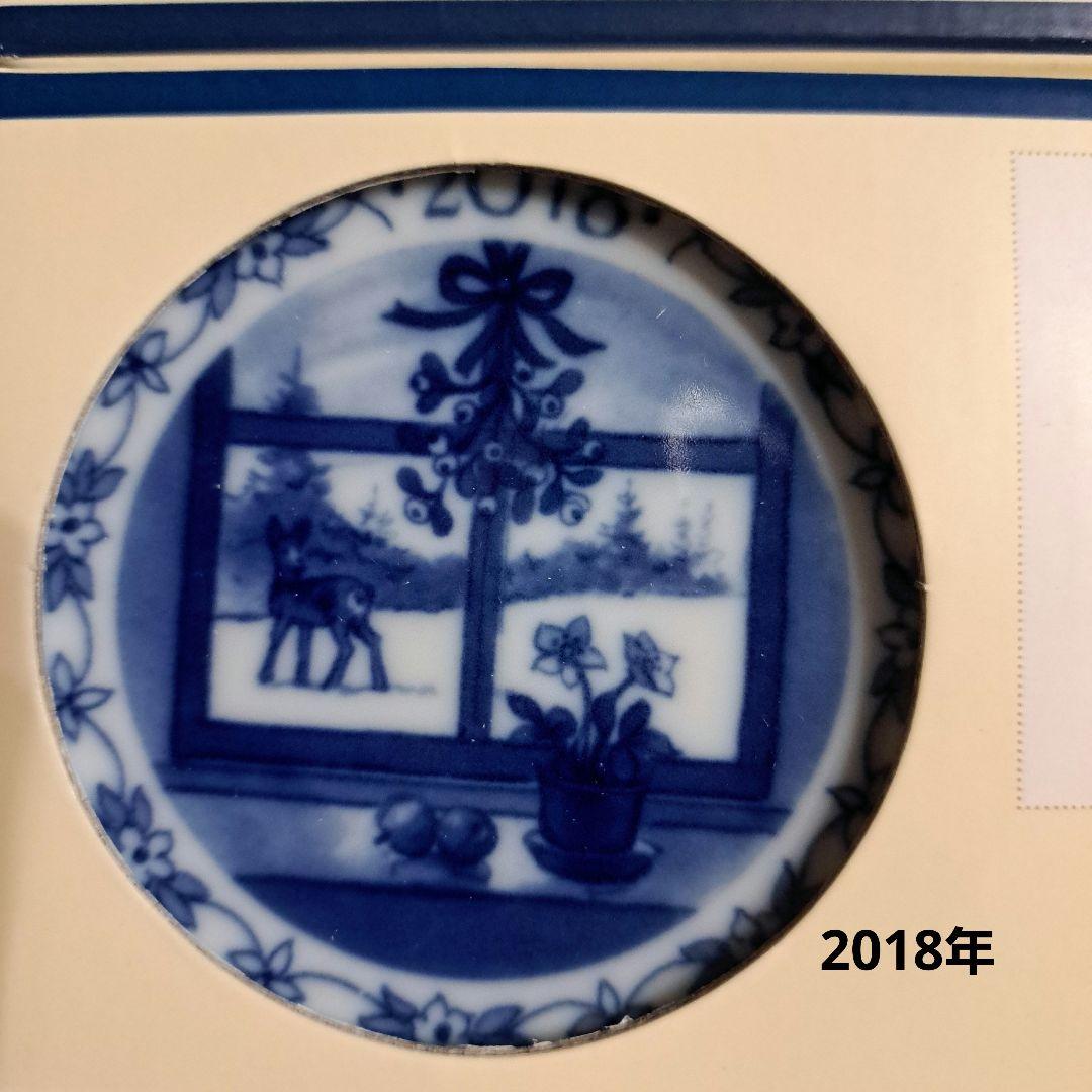 ロイヤル コペンハーゲン　ミニイヤープレート　9枚セット2012年～2020年