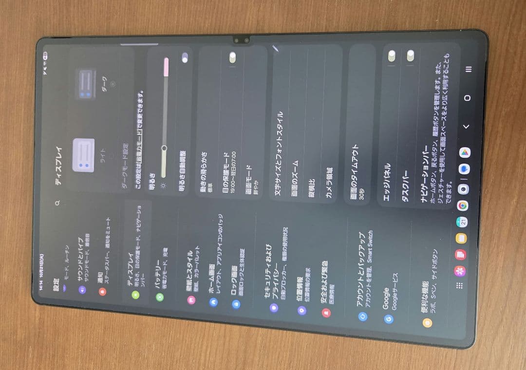 Marty88～ Galaxy Tab S8 Ultra SM-X900