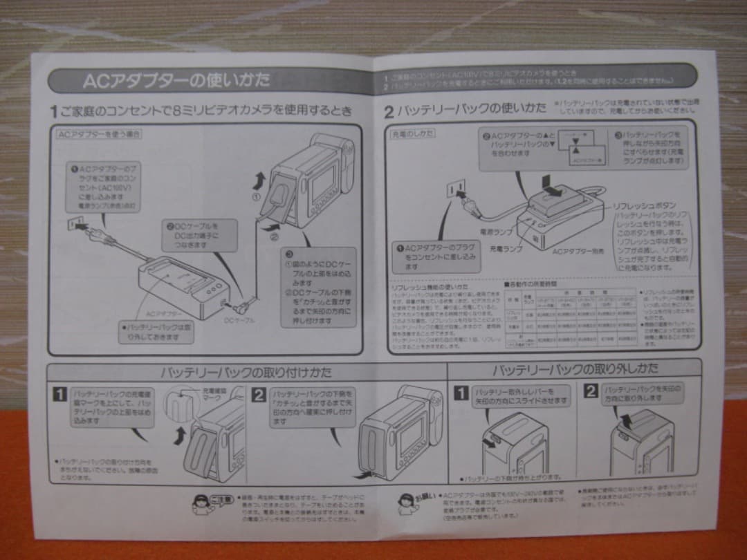 動作OK❗️☆シャープの液晶8ミリビデオカメラ・VL-EL12