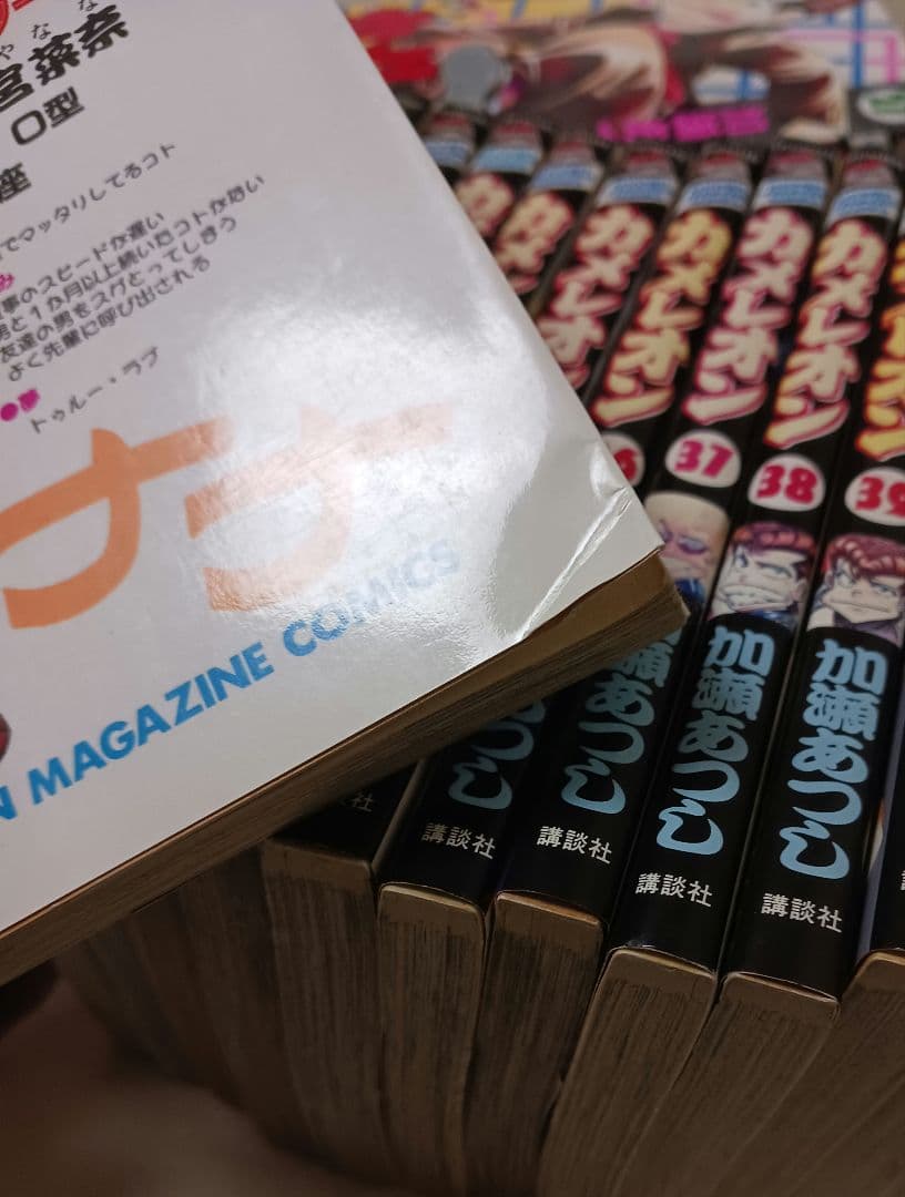 加瀬あつし　カメレオン 　全巻