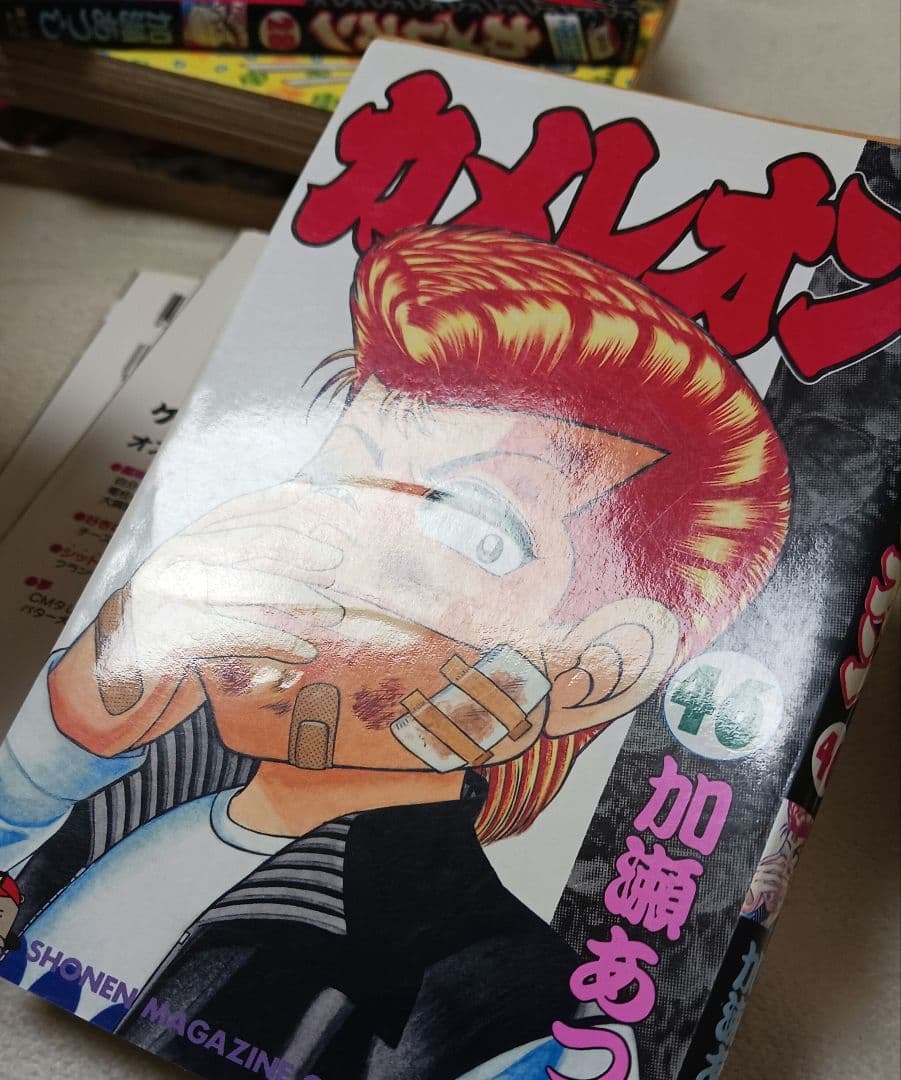 加瀬あつし　カメレオン 　全巻