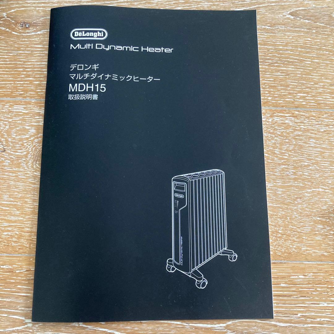 デロンギ マルチダイナミックヒーター MDH15 オイルヒーター 10畳〜13畳