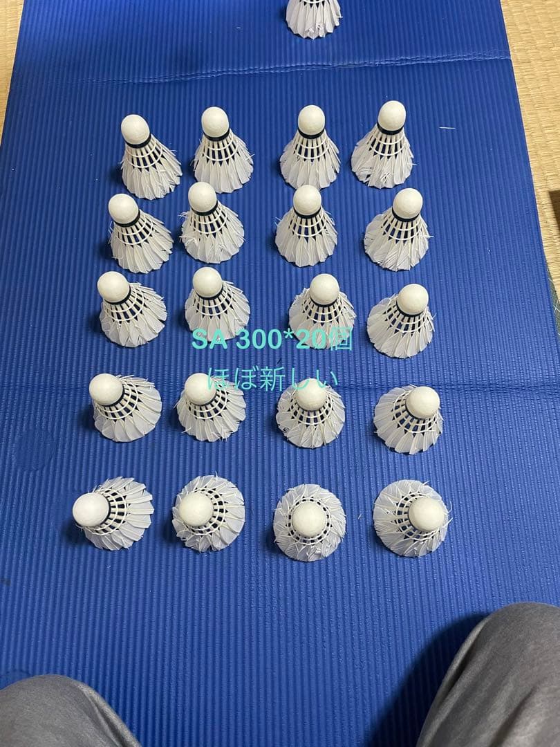 ヨネックスのシャトル