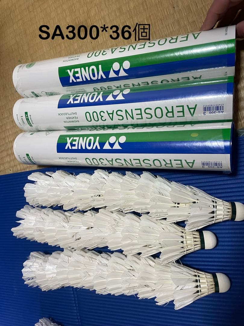 ヨネックスのシャトル