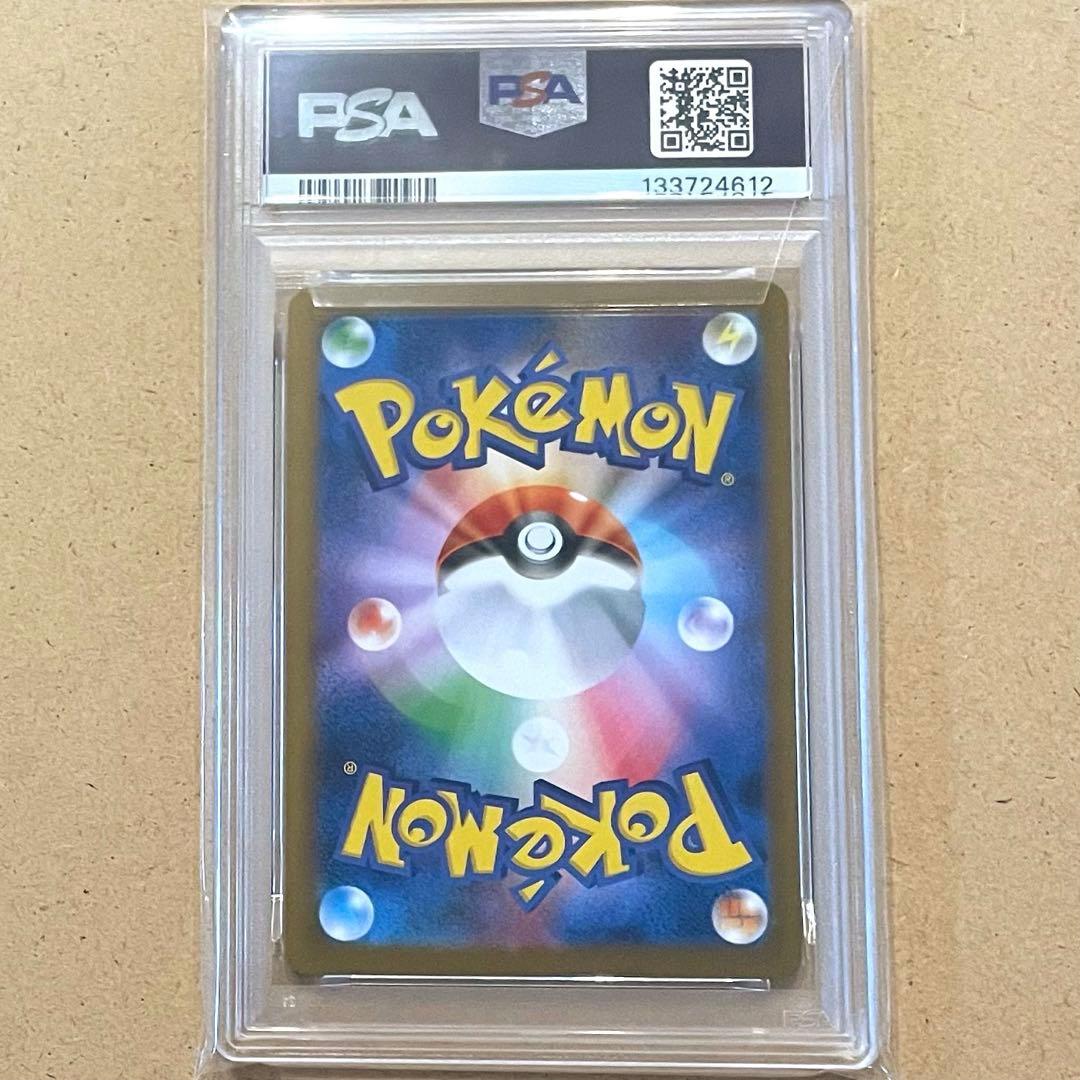 タケルライコex SAR PSA10 テラスタルフェス ポケモンカード 連番