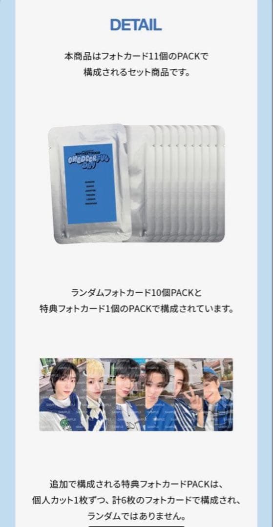 BOYNEXTDOOR ONE DERFUL DAY フォトカードセット