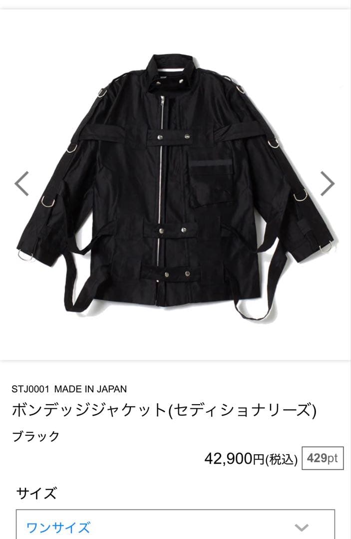 セディショナリーズ ボンデッジジャケット 黒 ワンサイズ