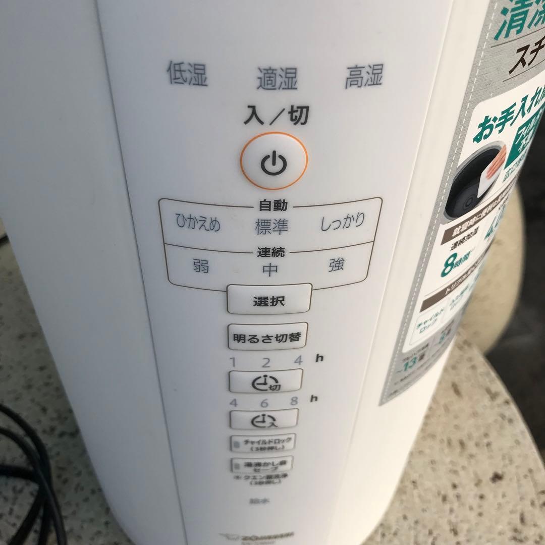 洗浄済　象印　スチーム式加湿器　EE-DB50　ホワイト　4L　③