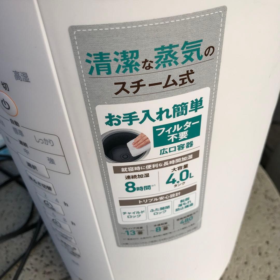 洗浄済　象印　スチーム式加湿器　EE-DB50　ホワイト　4L　③