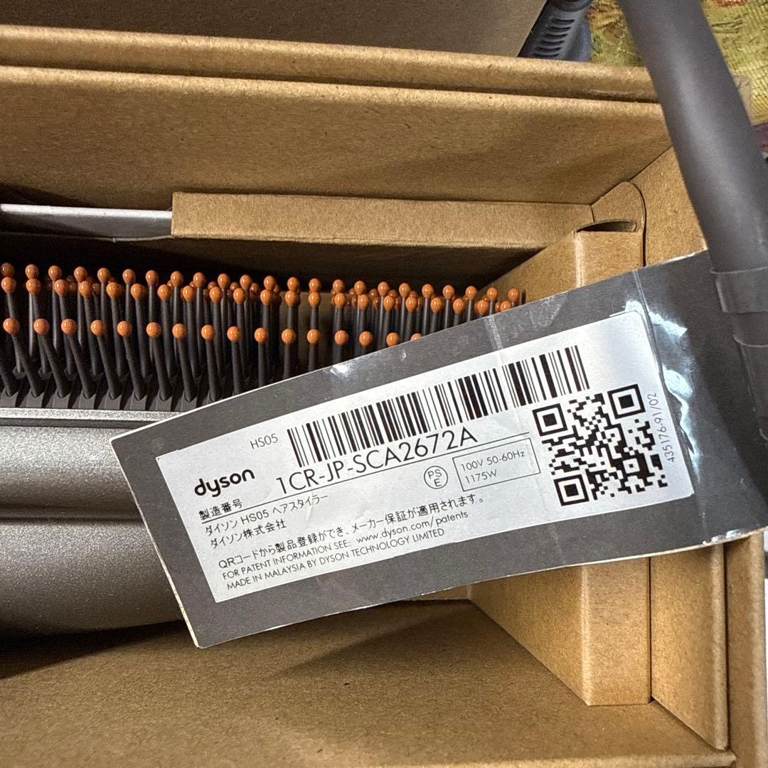 Dyson Airwrap HS05 箱あり 説明書付き