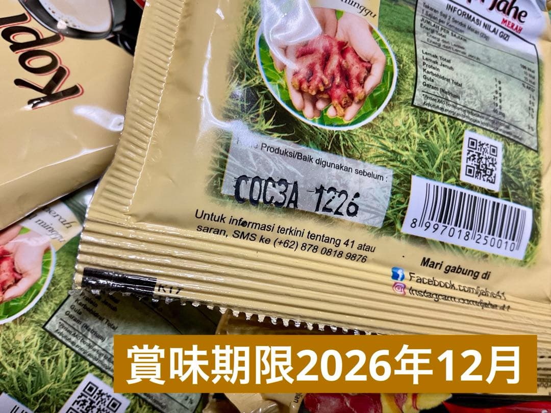 41週間熟成赤生姜コーヒー12個、ココナッツシュガー、針なしミツバチ蜂蜜