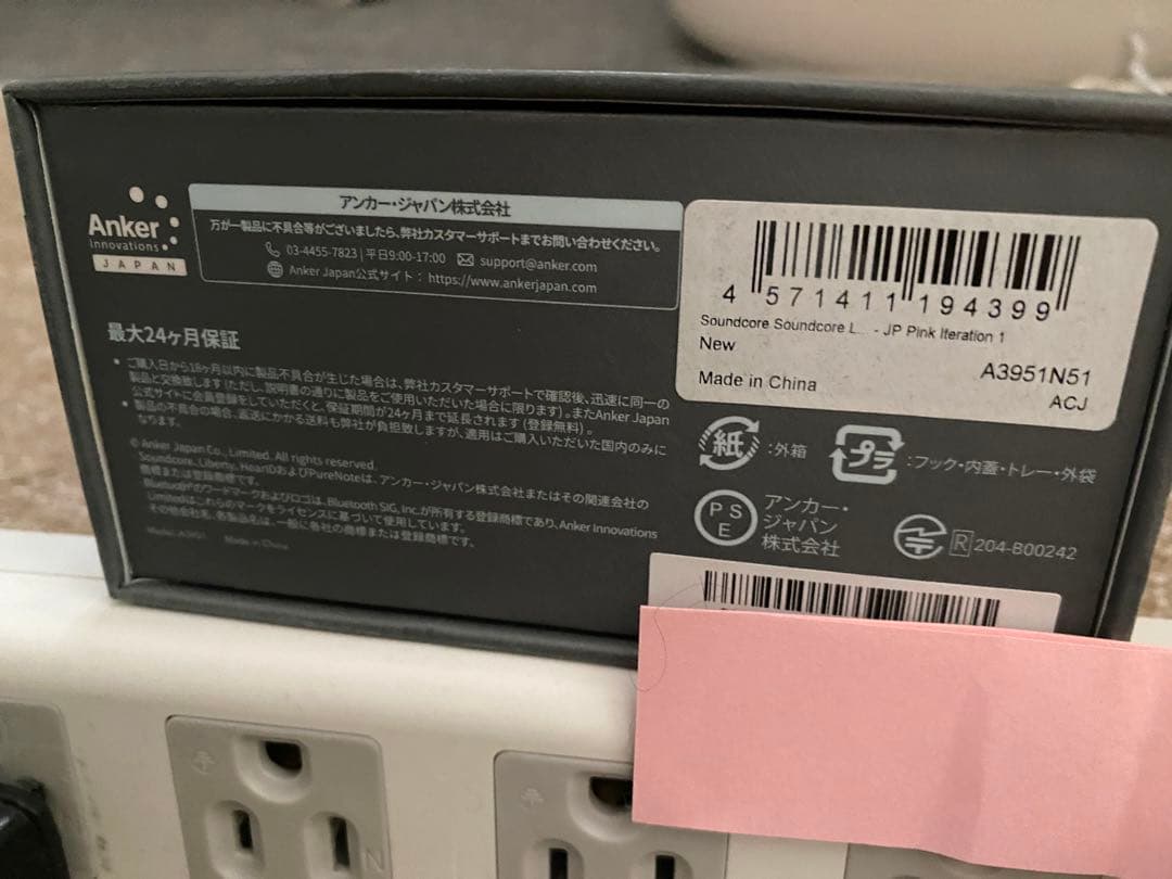 soundcore Liberty Air 2 Pro イヤフォン