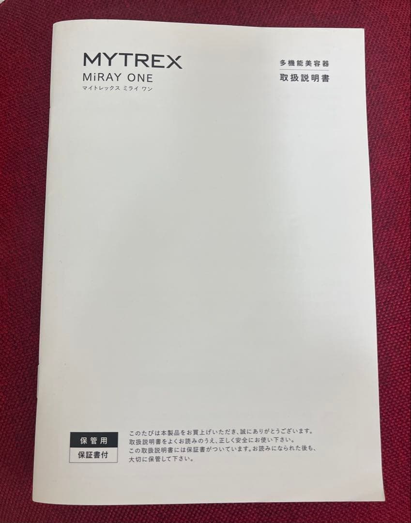 超美品！多機能　高機能　MYTREX MiRAY ONE 【白】美顔器
