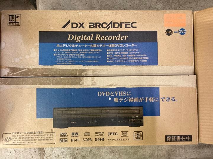 地上デジタルチューナー内蔵ビデオ一体型DVDレコーダー DXR160V