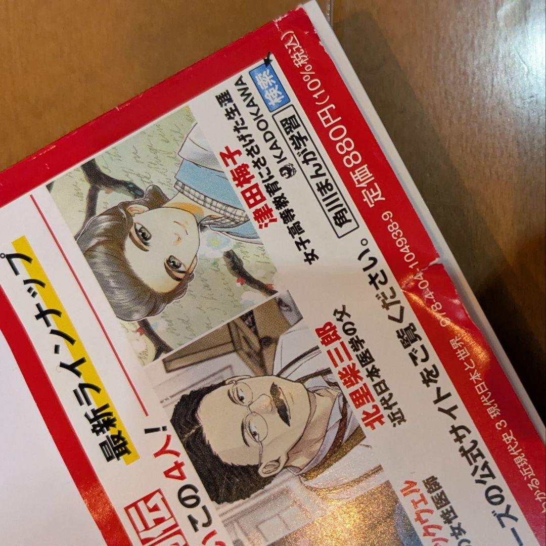 角川まんが学習シリーズ 日本の歴史 1-16巻+別巻4巻