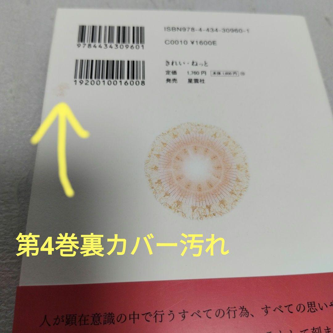 【初版】精解　神の詩　聖典バガヴァッド・ギーター　1-7