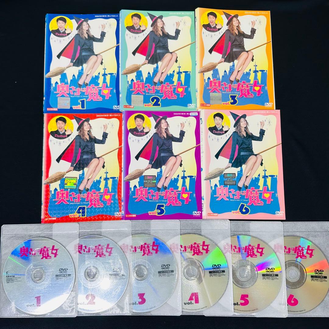 【全巻セット】奥さまは魔女　DVD 全6巻セット　米倉涼子
