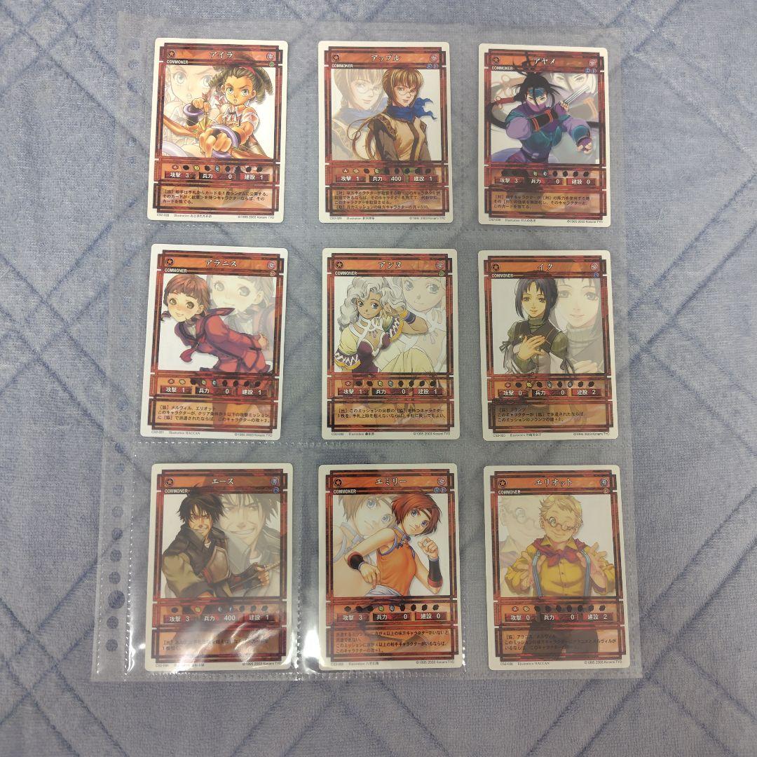 幻想水滸伝カード　まとめ売り4