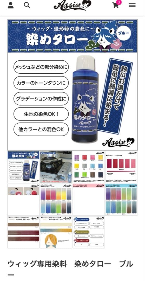 【ぬこ様】ウィッグオーダーページ