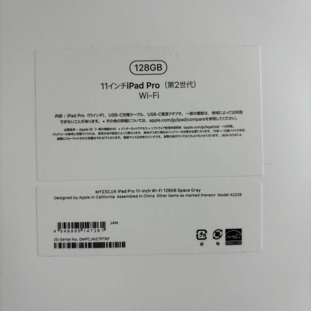 【Apple pencil付】iPadPro11 第2世代 128G WiFi