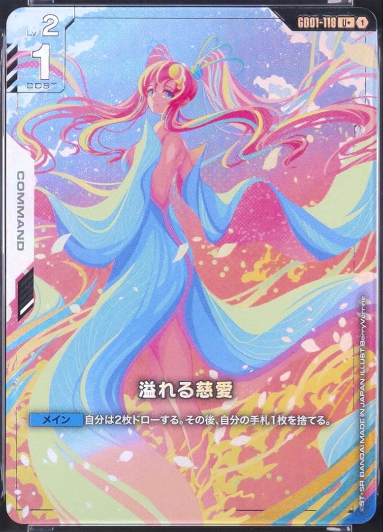 PSA10 溢れる慈愛 GD01-118 ニュータイプ ライジング ガンダム